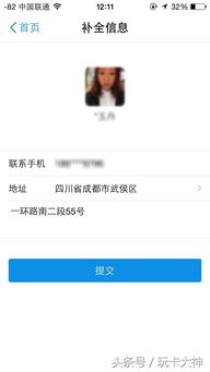 POS机无手续费申请攻略