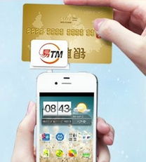 绵阳成都手机POS机申请公司案例分析