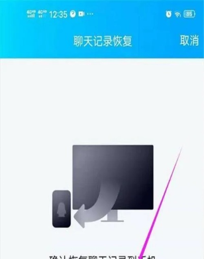 删除的QQ聊天記录怎么恢复 一键还原，那些被删除的QQ聊天记录！