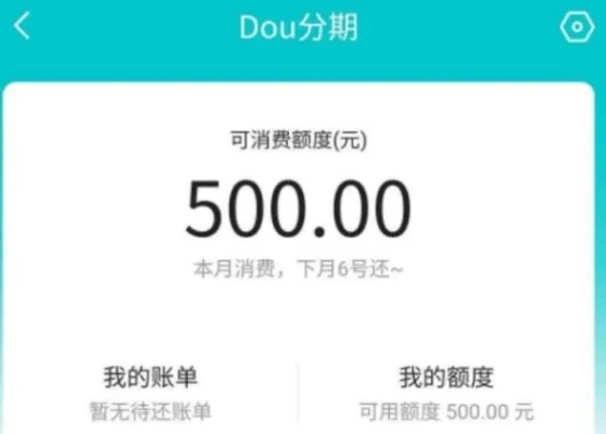 抖音月付可以提现的口子 抖音月付提现口子揭秘