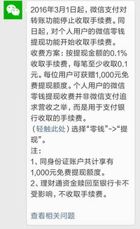 1000白条提现手续费 1000白条提现手续费揭秘，如何节省成本又玩得转？