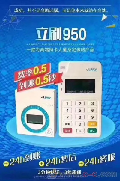 申请嘉联立刷POS机的步骤与案例解析
