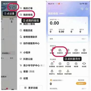 抖音月付可以从商家提现吗 抖音月付商家提现问题解答