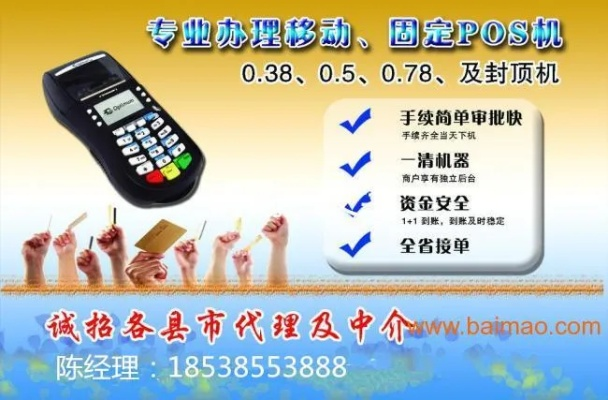 楚雄智能POS机申请电话指南