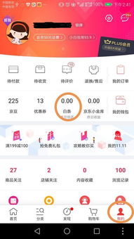京东白条一天提现几次 揭秘京东白条一天提现次数限制，轻松掌握提现技巧！