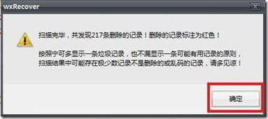三星手机的微信聊天记录怎么查看 三星手机微信聊天记录查询指南