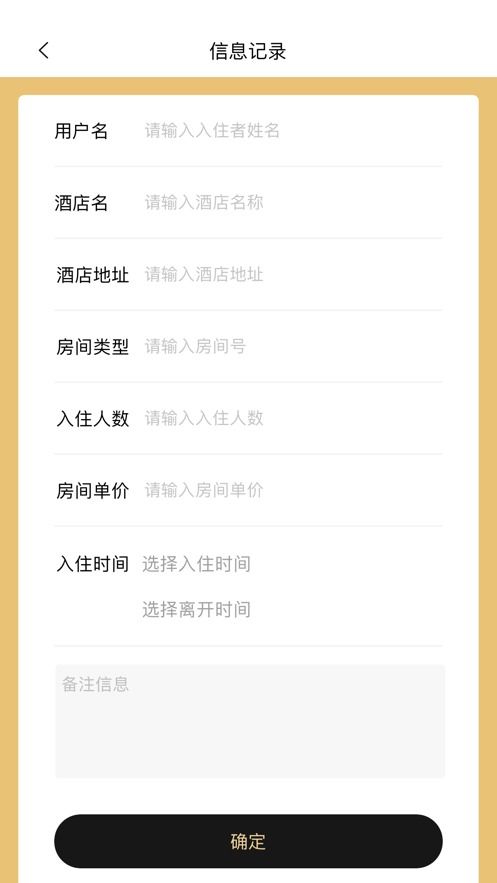 查开房软件下载 揭秘查开房软件下载