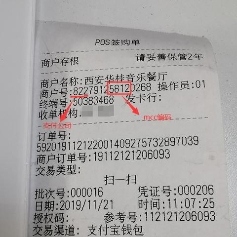 申请POS机公司类型填写指南