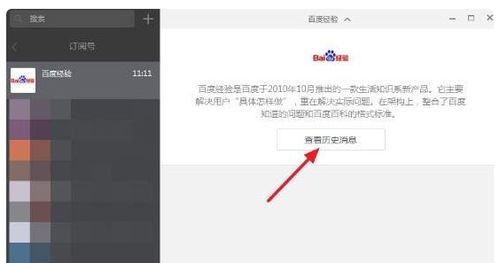 微信怎麼查詢歷史聊天记录?微信如何查询历史聊天记录？