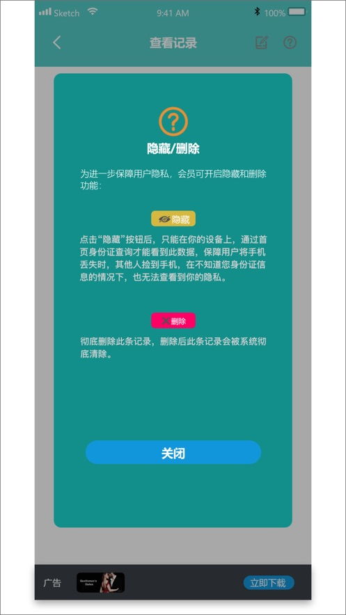 有查开房记录的软件吗 有查开房记录的软件推荐