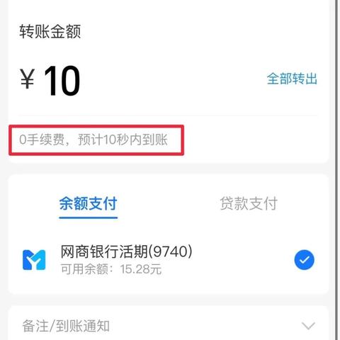 抖音月付提现要多少手续费吗 抖音月付提现手续费揭秘，了解这些，轻松省下不少钱！