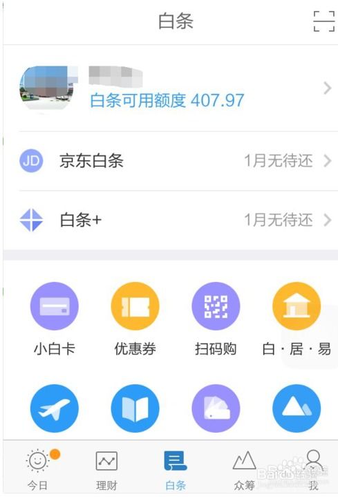 白条提额后多久再提现啊 白条提额后，提现的最佳时机揭秘！