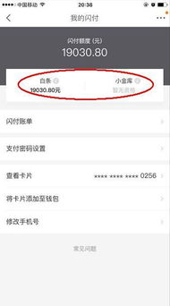 白条提额后多久再提现啊 白条提额后，提现的最佳时机揭秘！