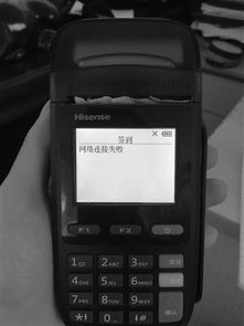 移动POS机银行申请书