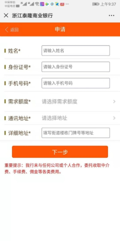 泰隆银行POS机申请条件及案例解析