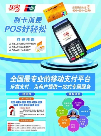 免费申请POS机靠谱品牌推荐