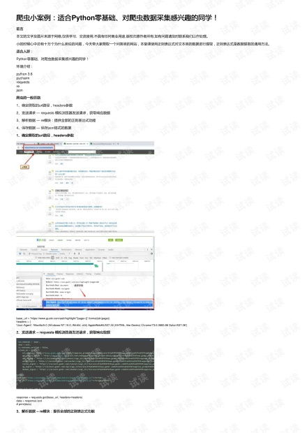 鄞州区点佰趣POS机申请流程与案例解析