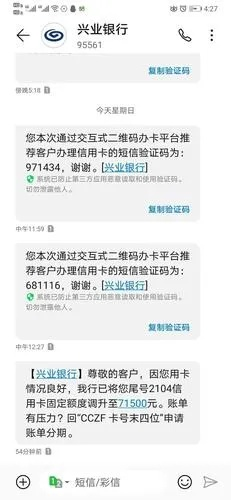 兴业银行POS机用纸申请指南