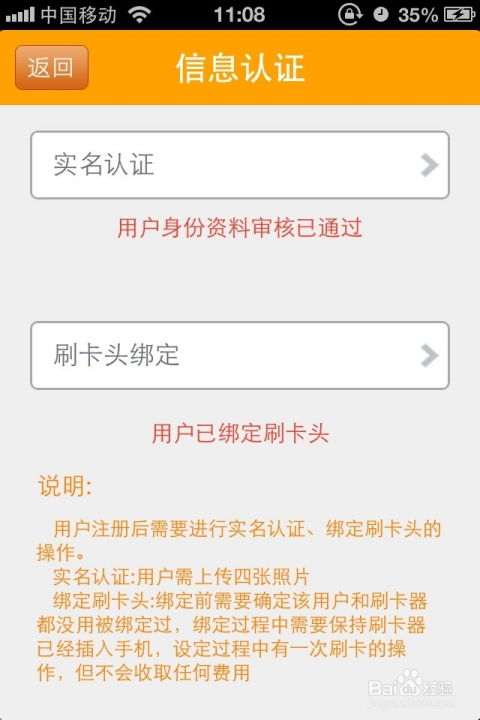 个人申请POS机流程图