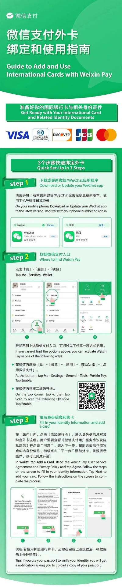 海外手机POS申请流程详解