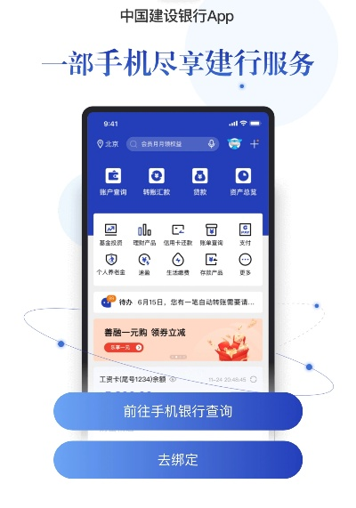 建行申请POS机进度查询指南