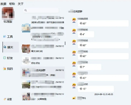 如何微信聊天记录永久删除 如何微信聊天记录永久删除？