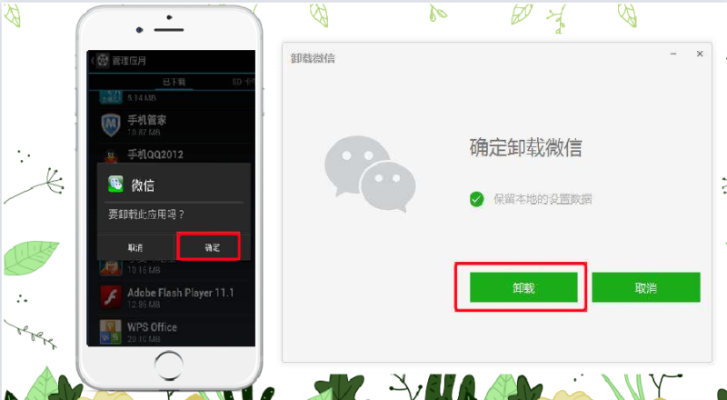 如何微信聊天记录永久删除 如何微信聊天记录永久删除？