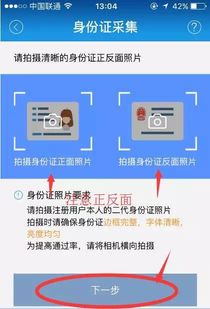 闪电宝移动POS机申请流程详解