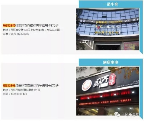 玉环清港办理POS机指南