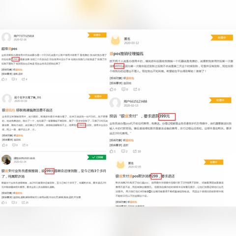 银盛支付POS机申请流程详解