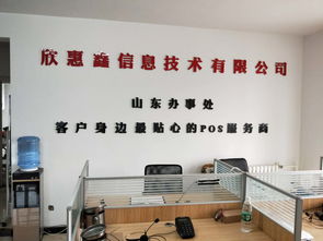 蓝牙POS机办理全解析