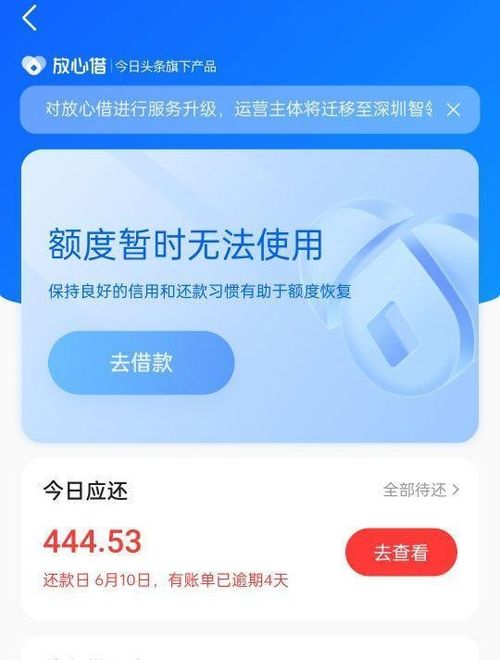 优卡花呗如何套出来 优卡花呗套出来指南