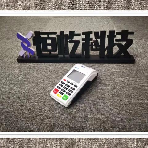 瑞银信申请POS机的步骤与案例解析