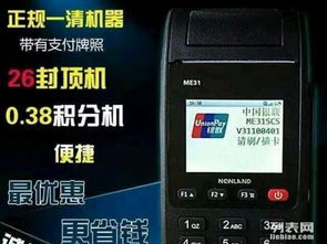 乐刷POS机申请查询发货进度