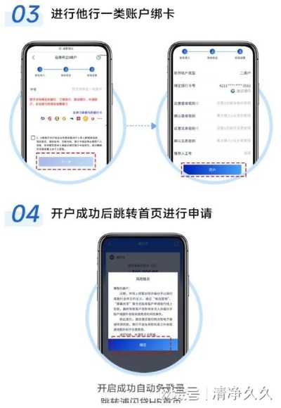 浦发银行申请POS机流程指南
