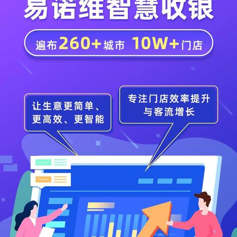 易收银POS机申请指南