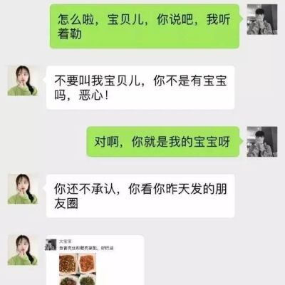如何查看女朋友的聊天记录纔不能被她發現?如何查看女朋友的聊天记录不被发现？
