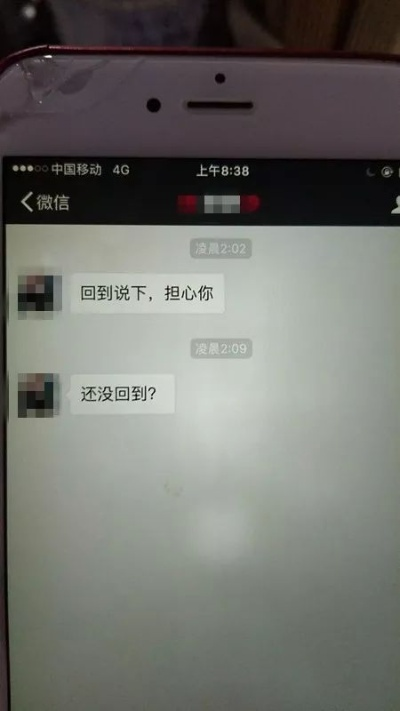 如何查看我老公手机上聊天记录 揭秘！如何查看老公手机聊天记录，安全又有效的方法大公开！