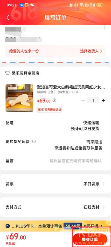 京东白条安全兑现 京东白条安全兑现，让你的消费无忧！
