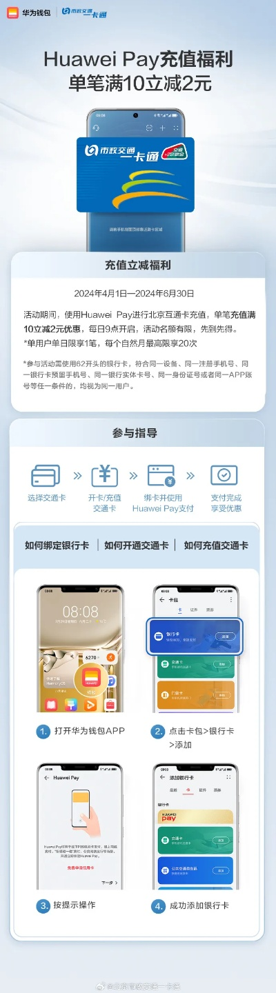 北京畅捷POS机免费申请攻略