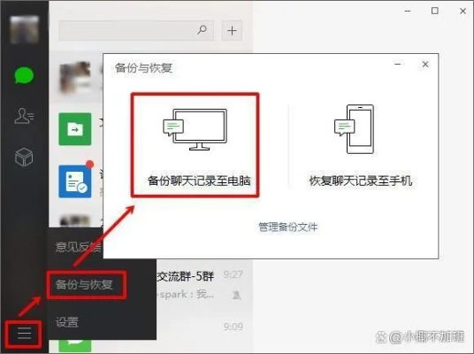 怎么恢复微信聊天記录 微信聊天记录丢失了？别慌！教你几招轻松恢复