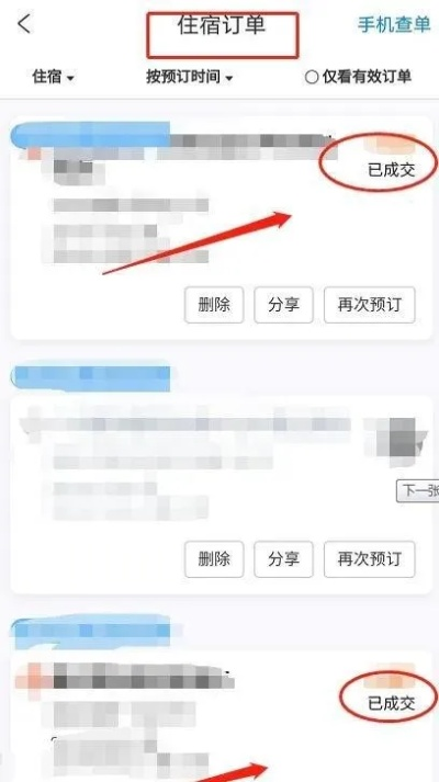 如何查酒店订餐记录单 如何查询酒店订餐记录单