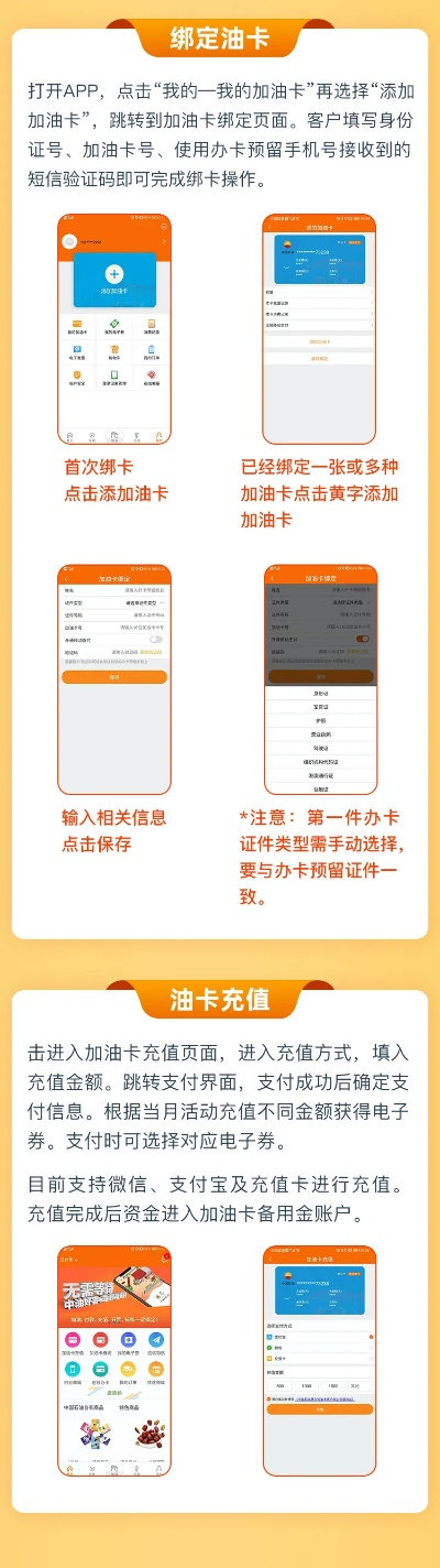 申请刷油卡POS机指南