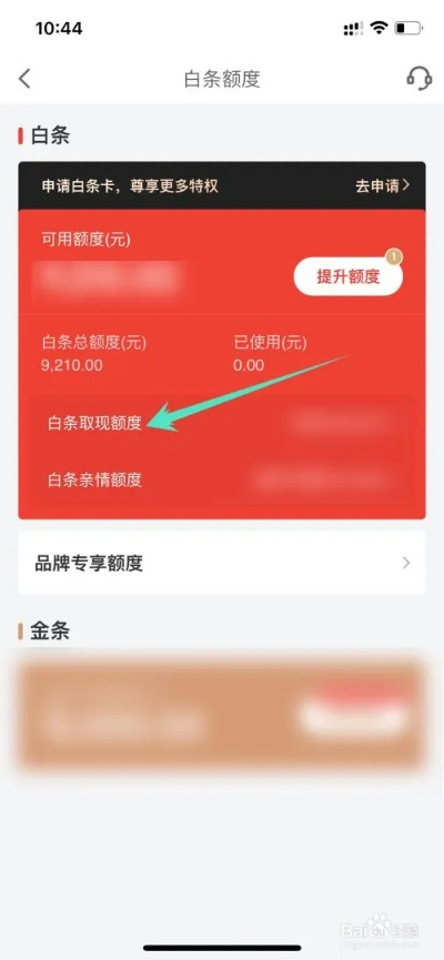 白条商家提现收费标准 揭秘白条商家提现收费标准，一文读懂提现成本与技巧！