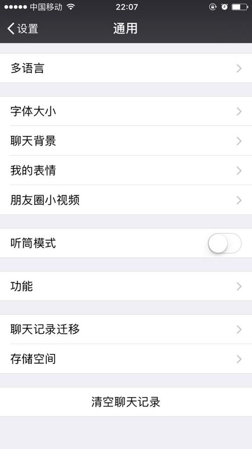 微信聊天記录如何备份怎么查微信記录备份 微信聊天记录备份查询指南