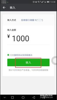微信分付怎么样能提现 微信分付提现攻略，轻松操作，让你的零钱变成真金白银！