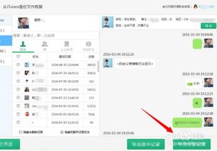 如何查找回删除聊天记录联系 如何查找删除的聊天记录？