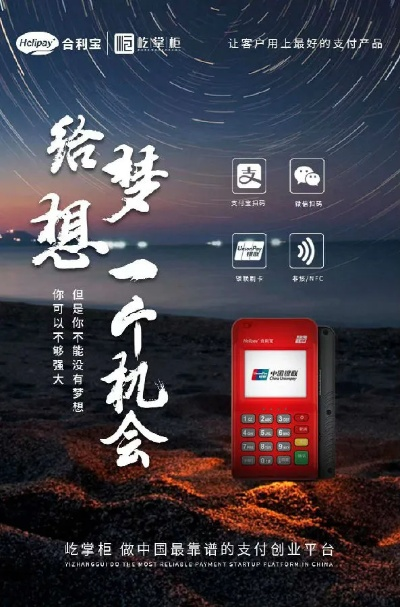 福鼎市POS机申请流程详解