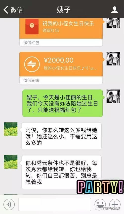 怎么盗取我老公的微信聊天記录 盗取丈夫微信聊天记录的非法与不道德行为