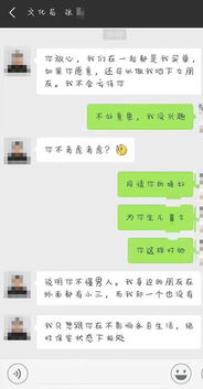 怎么盗取我老公的微信聊天記录 盗取丈夫微信聊天记录的非法与不道德行为